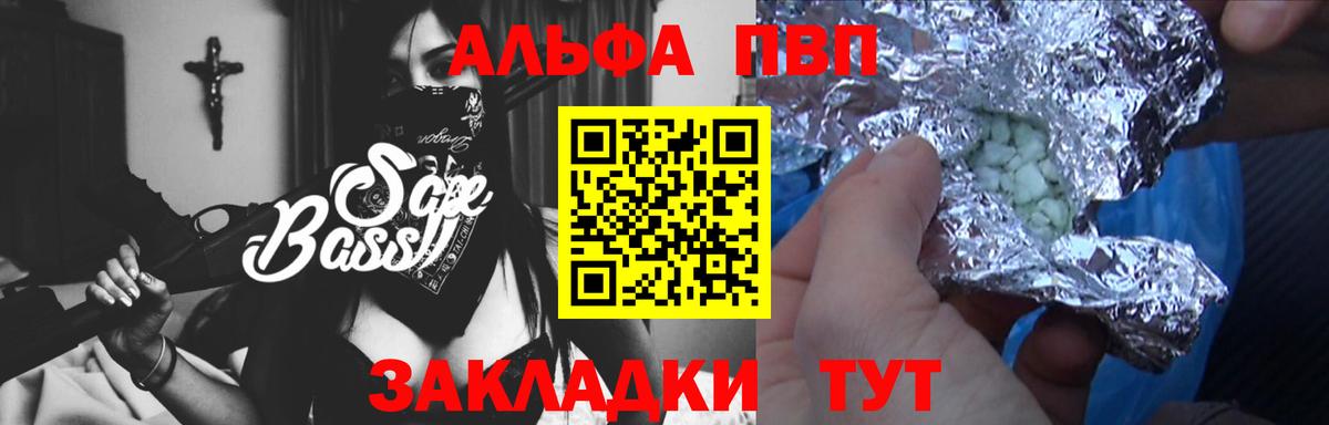 Alpha PVP Crystall  Alpha PVP Crystall  Димитровград  Вход с VPN  A PVP кристаллы 