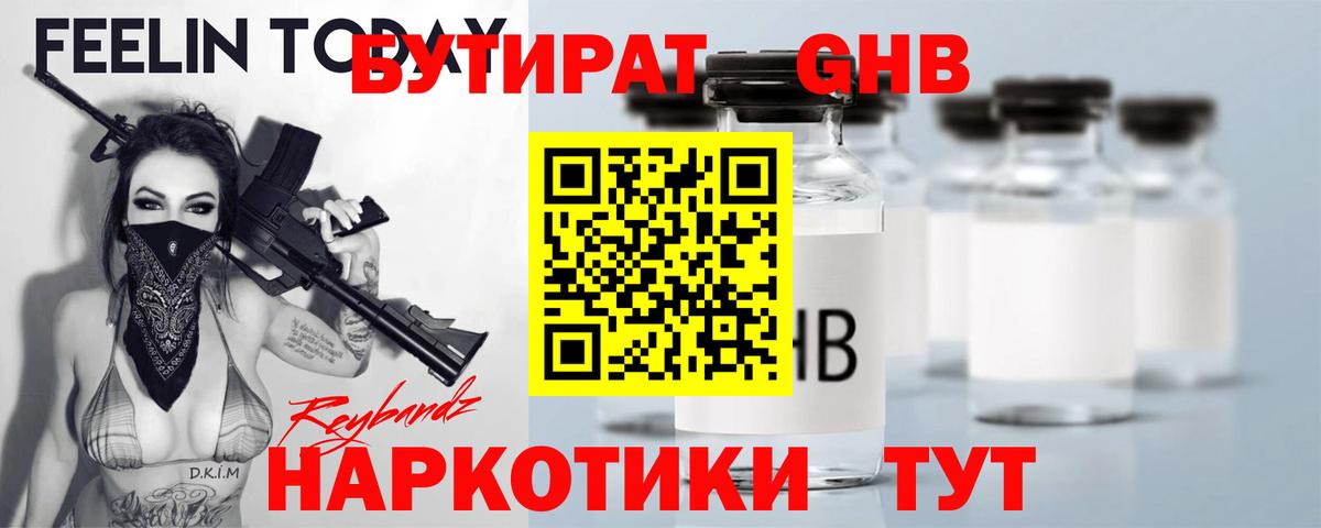 Бутират бутик Димитровград