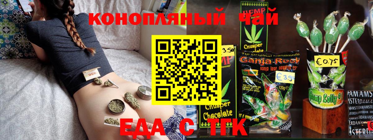 Димитровград  Cannafood конопля  Вход с VPN 
