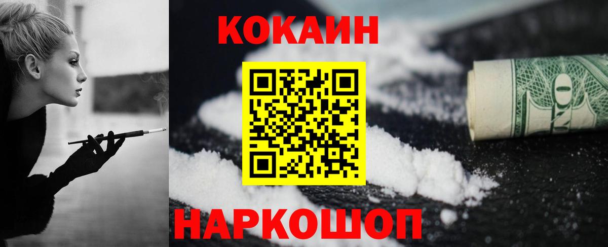 Димитровград  КОКАИН Колумбийский  КОКАИН Колумбийский  Вход с VPN 