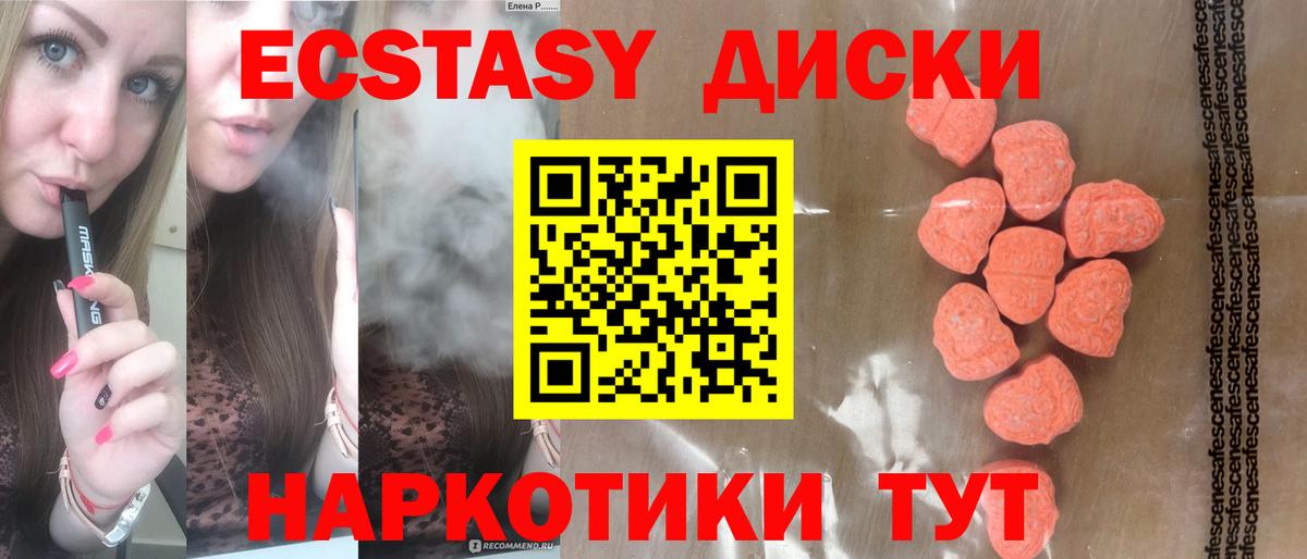 ЭКСТАЗИ Дубай Димитровград