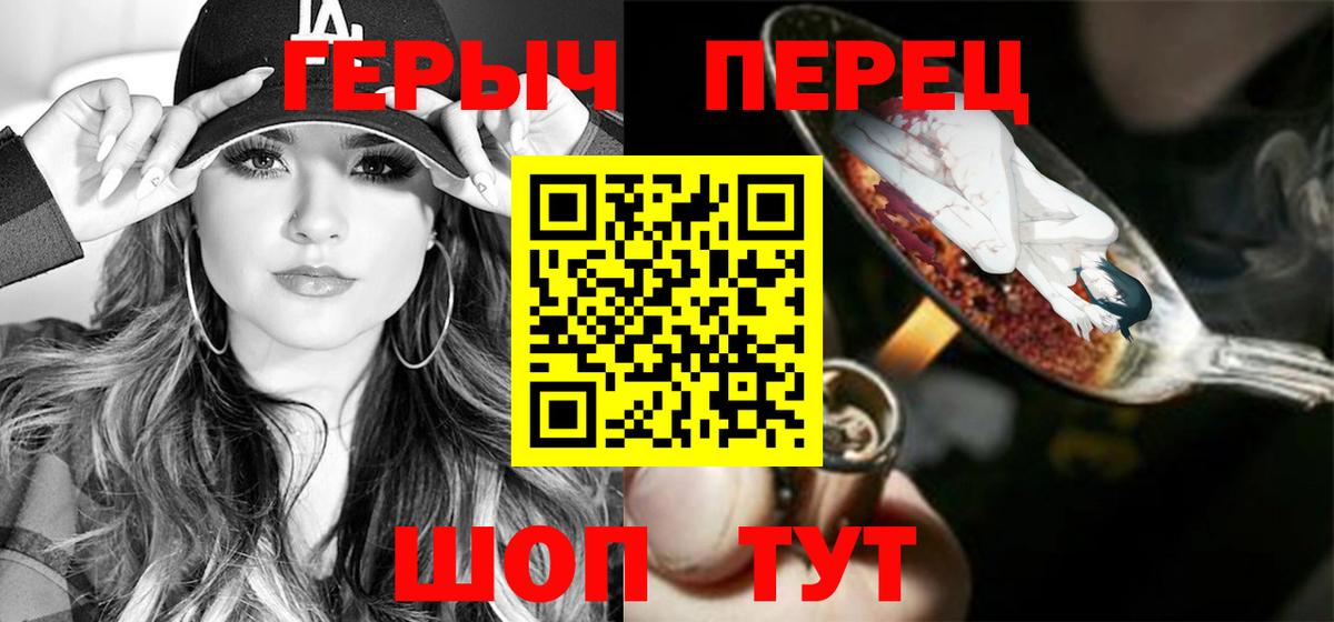 ГЕРОИН гречка Димитровград