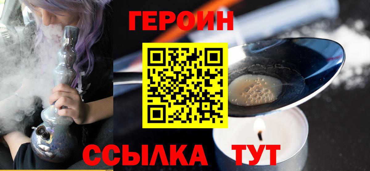 Димитровград  ГЕРОИН гречка  Вход с VPN 