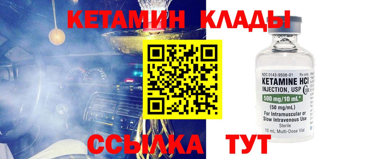 Кетамин VHQ  Кетамин ketamine  Димитровград  Вход с VPN 