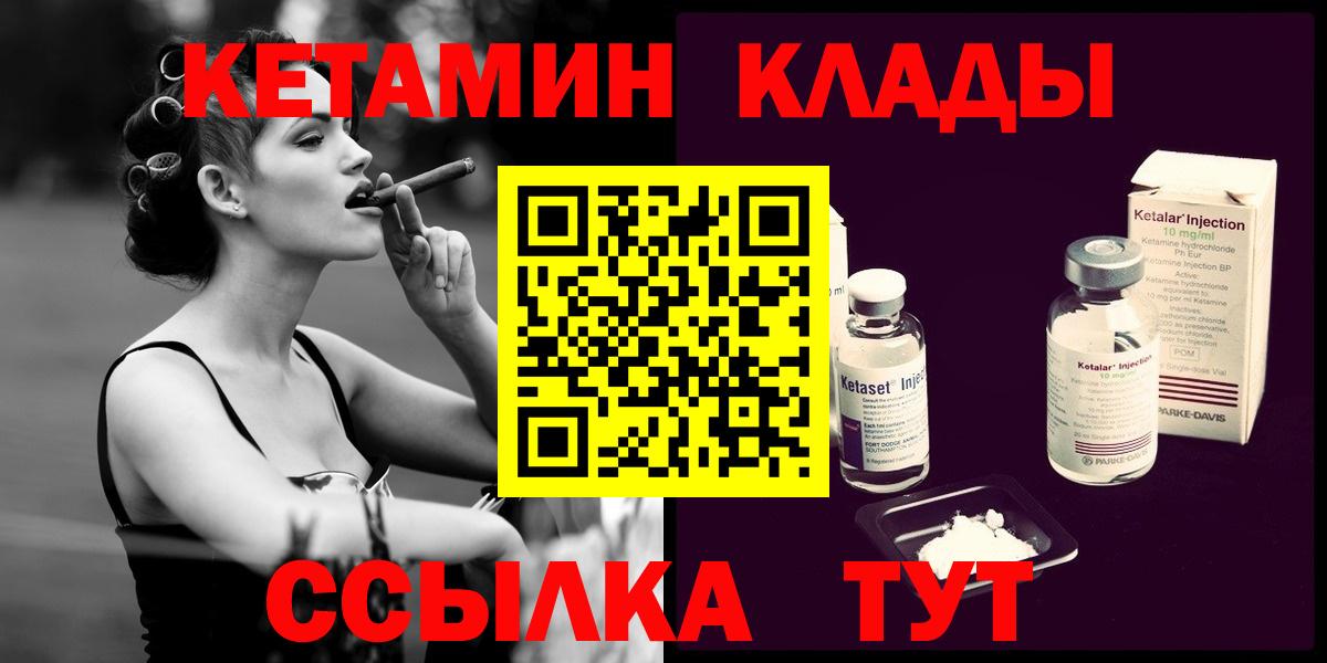 КЕТАМИН ketamine Димитровград