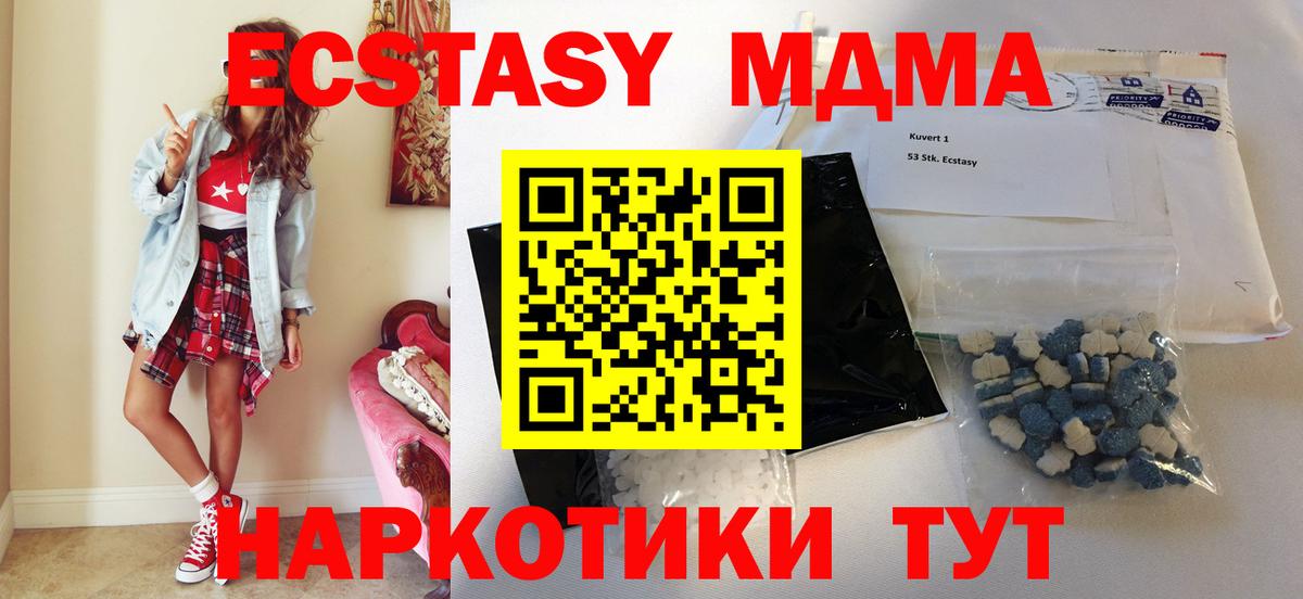 Димитровград  МДМА  Вход с VPN  МДМА кристаллы 