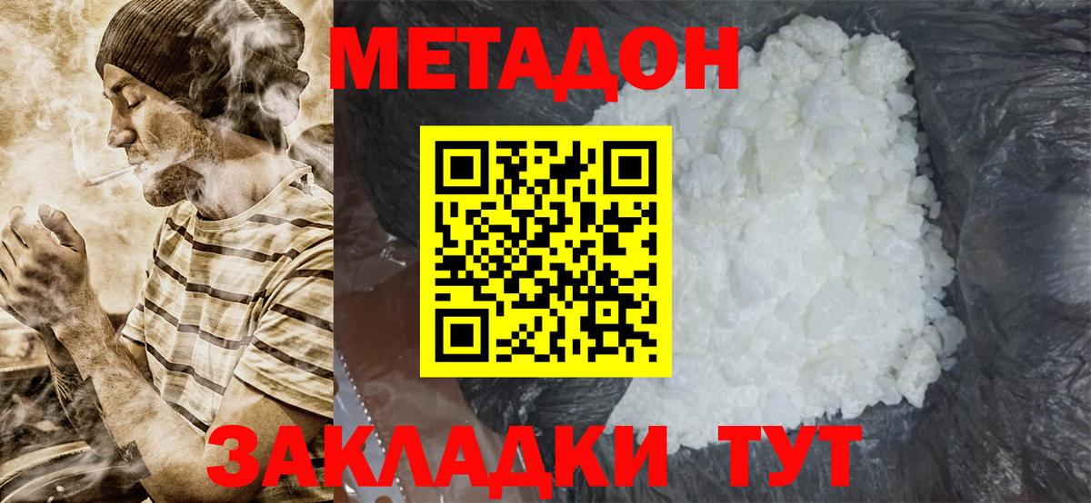 Димитровград  Метадон VHQ  Вход с VPN 