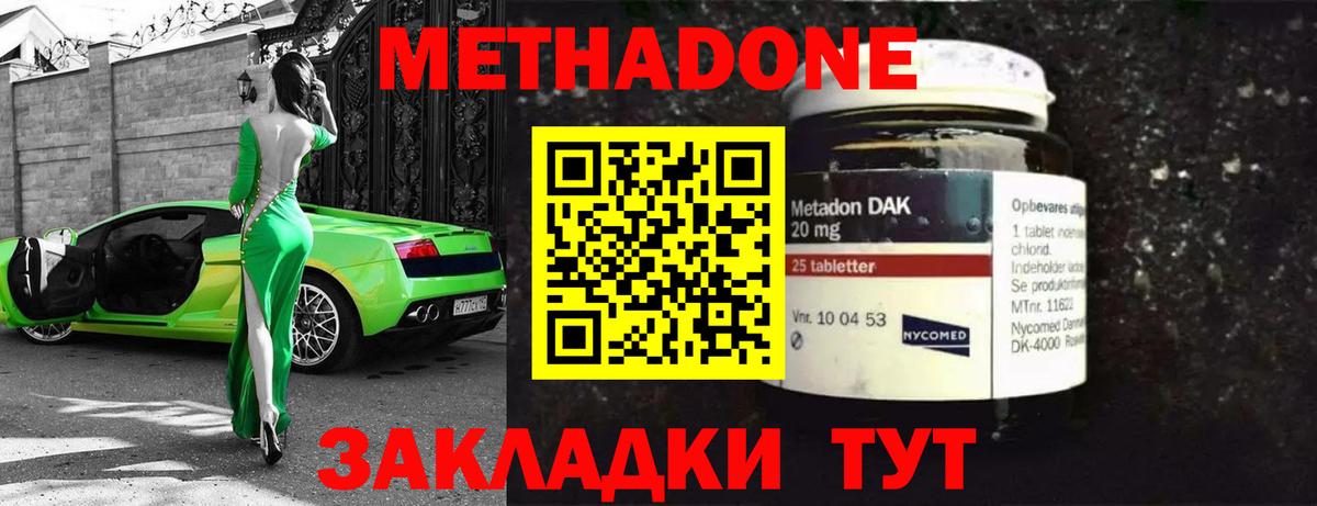 МЕТАДОН methadone Димитровград