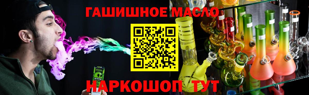 Дистиллят ТГК THC oil Димитровград