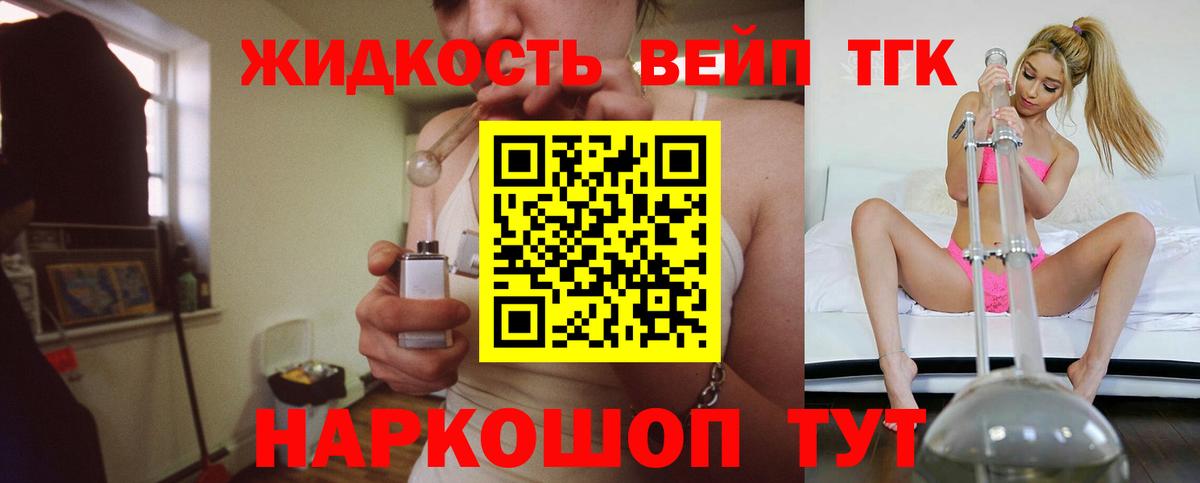 Дистиллят ТГК вейп с тгк  Вход с VPN  Димитровград 